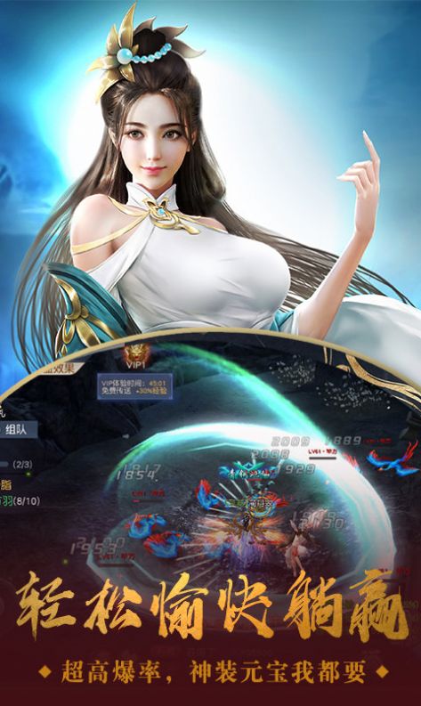 仙侠神域online官方版图3