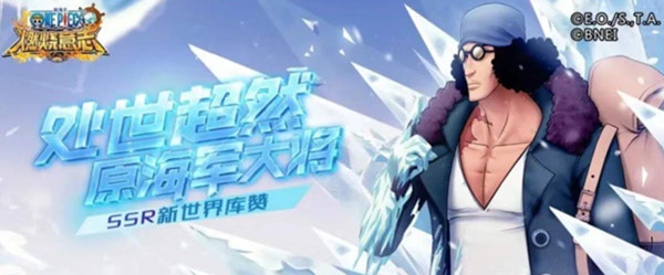 航海王燃烧意志新世界库赞技能怎么加点？新世界青雉技能最强加点攻略[多图]