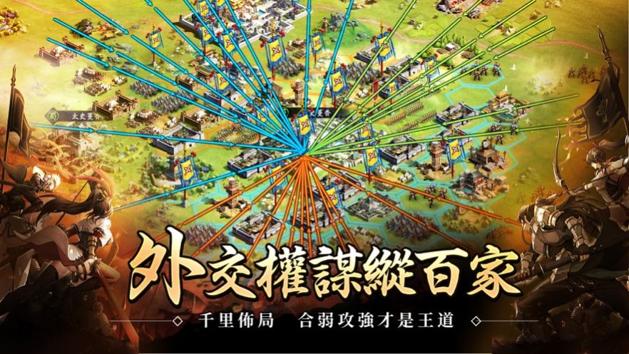 破敌三国志官方版图3