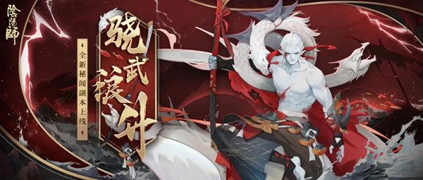 阴阳师骁武浪升怎么打 秘闻副本骁武浪升推荐阵容搭配攻略 手游攻略 浏览器家园 阴阳师骁武浪升怎么打 秘闻副本骁武浪升推荐阵容搭配攻略 手游攻略 浏览器家园