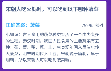 宋朝人吃火锅可以吃到哪种蔬菜？宋朝有土豆吗？宋朝人吃火锅能吃到土豆吗？[多图]