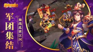 吞食英雄传安卓手游官方版图片1