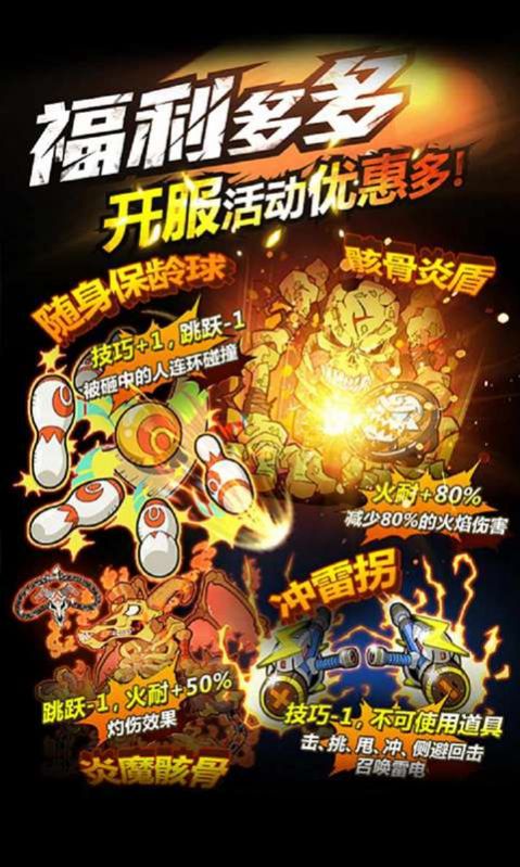 新热血物语官方版图2