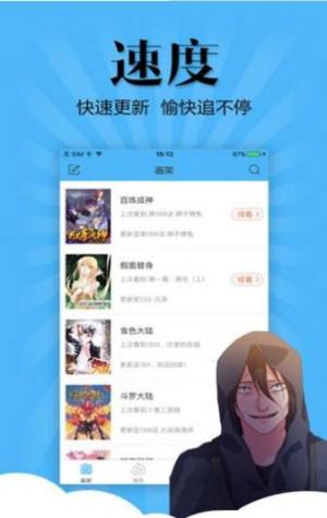 腐竹漫画app软件手机版图片1