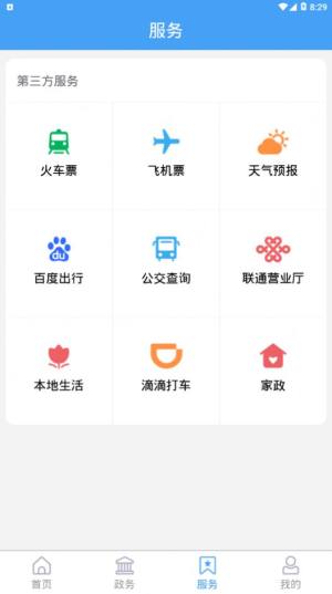 爱坊子app图2