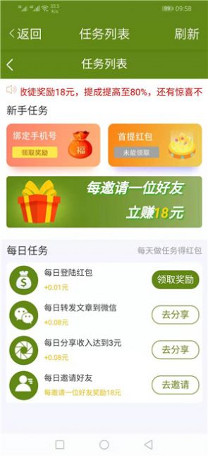 鸽子网app图2