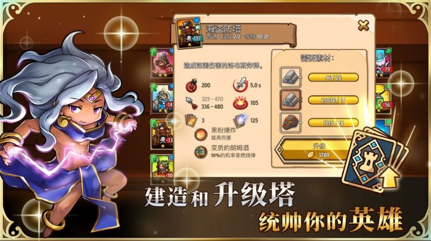 AOA学院攻略版图2