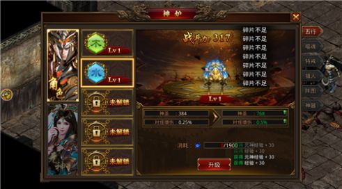 紫金逍遥传奇官方版图1
