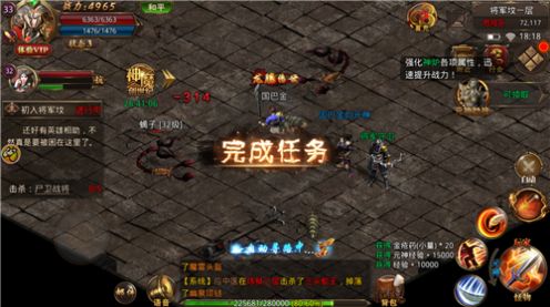 紫金逍遥传奇官方版图3