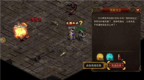 紫金逍遥传奇官方版图2