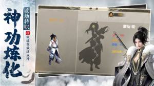 缥缈武林手游官方安卓版图片1