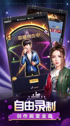 歌手经纪人手游官方安卓版图片1