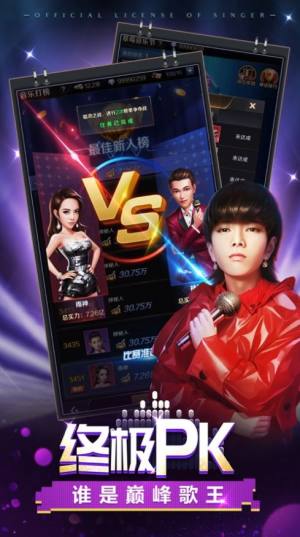 歌手经纪人手游官方安卓版图片2