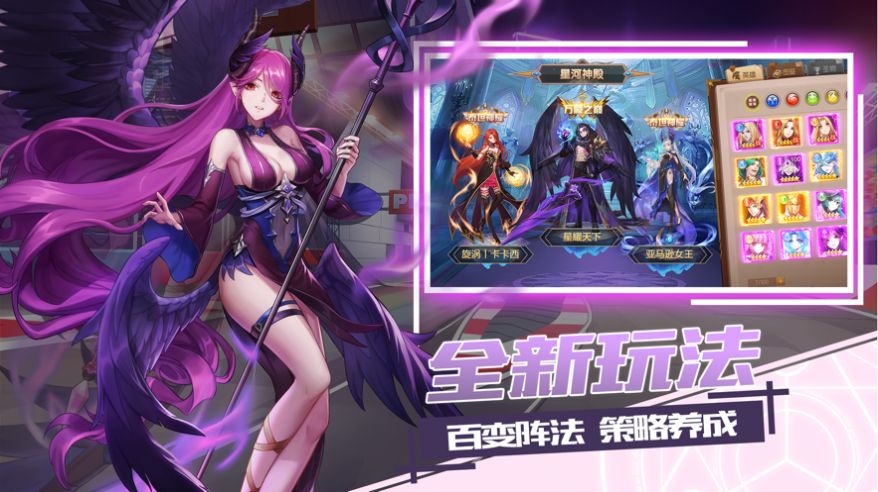 女武神战记官方版图3