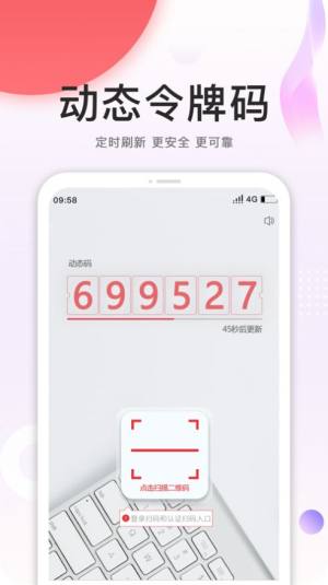 华为手机安全令官方版app安装图片1