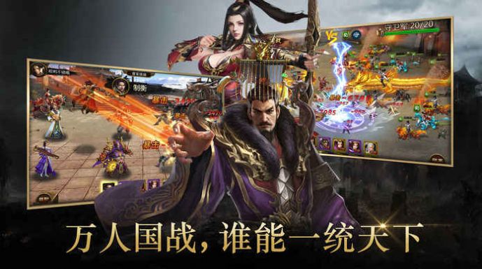 三国志国士无双官方版图3