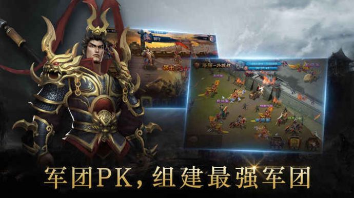 三国志国士无双官方版图2