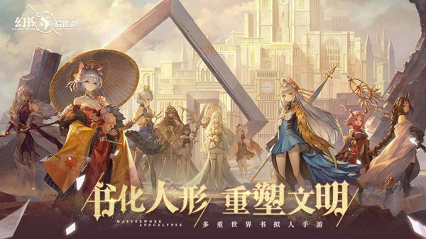 幻书启世录邮箱在哪里？领取邮件奖励位置介绍[多图]