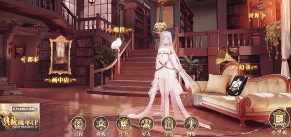 幻书启世录邮箱在哪里？领取邮件奖励位置介绍[多图]图片2