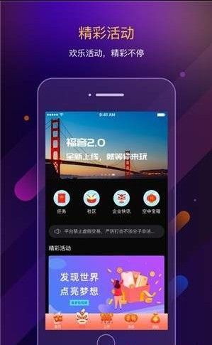 福音短视频怎么交易平安果？福音短视频app靠谱吗[多图]图片2