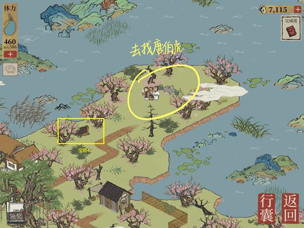 江南百景图桃花坞宝箱在哪里？桃花坞宝箱和钥匙位置大全[多图]图片9