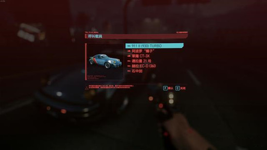 赛博朋克2077强尼银手遗物收集任务怎么完成？任务完成步骤及物品位置汇总[多图]图片13