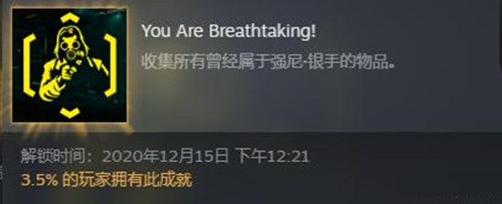 赛博朋克2077强尼银手遗物收集任务怎么完成？任务完成步骤及物品位置汇总[多图]图片2