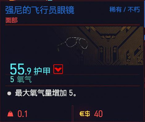 赛博朋克2077强尼银手遗物收集任务怎么完成？任务完成步骤及物品位置汇总[多图]图片3