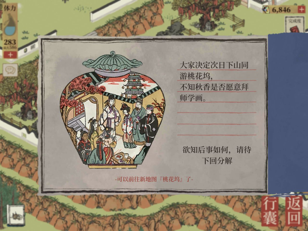 江南百景图虎丘宝箱位置大全，虎丘宝箱钥匙坐标地址汇总[多图]