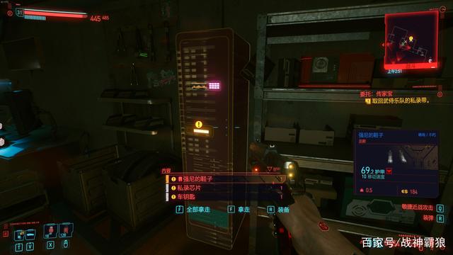 赛博朋克2077强尼银手遗物收集任务怎么完成？任务完成步骤及物品位置汇总[多图]