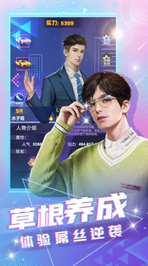 奔跑吧王牌apk安卓手机版图片1