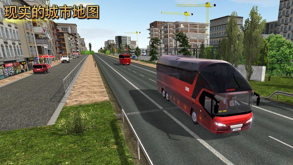 终极巴士模拟器4路巴土游戏apk手机版图片1