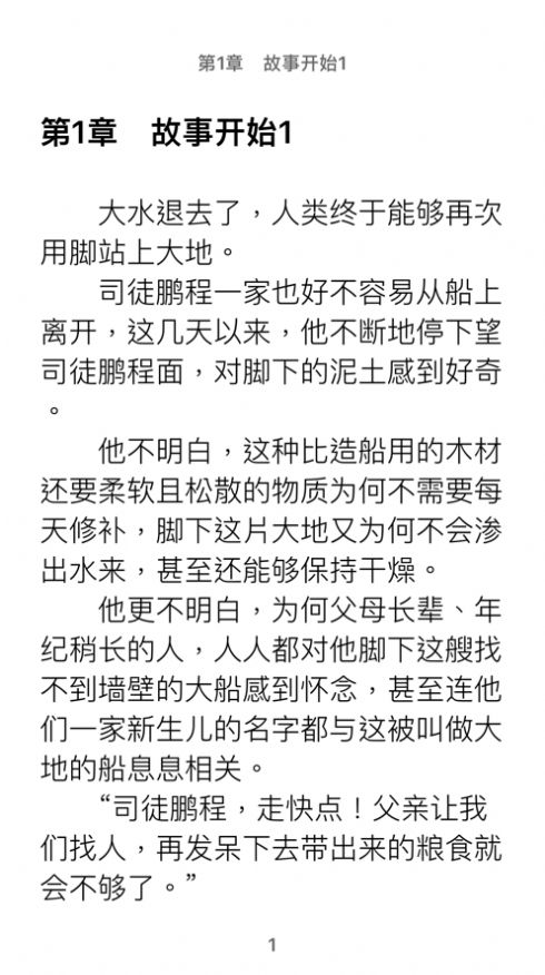 芒果中文app图1