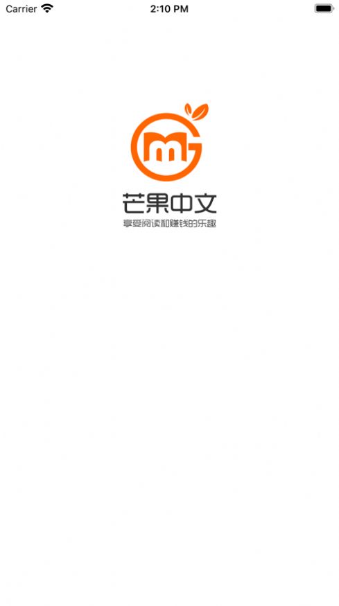 芒果中文app图2