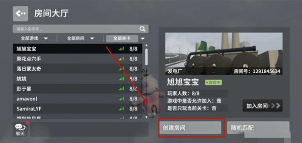 人类跌落梦境多人模式怎么开启？安卓和IOS多人联机方法分享[多图]
