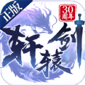轩辕剑叁外传天之痕steam全攻略最新完整版 v1.0