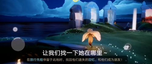 光遇黄鼠狼面具先祖位置分享，黄鼠狼面具先祖兑换列表[多图]图片2