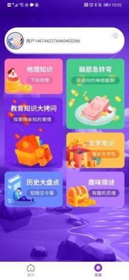 猜歌对对碰红包版图1