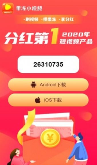 果冻小视频app图2