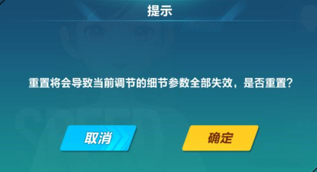 QQ飞车手游捏脸模式入口在哪？捏脸模式玩法及注意事项说明[多图]图片17