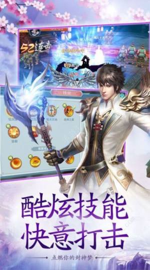 仙魔战记之吞天魔猪官方版图1