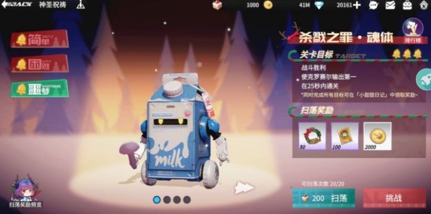 高能手办团杀戮之罪魂体各难度怎么通关？全难度通关阵容打法攻略[多图]图片1