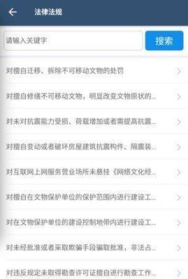 智慧执行app下载苹果图1