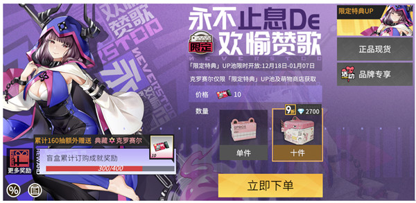 高能手办团克罗赛尔技能是什么？克罗塞尔属性与徽章搭配攻略[多图]