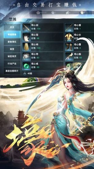 侠武英雄传放置仙侠官方版图2