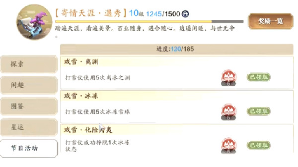 天涯明月刀手游冬至节成就怎么做？冬至活动成就详细流程攻略[多图]