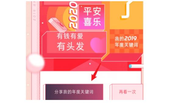 2020京东年度账单在哪里看？2020京东年度账单入口[多图]