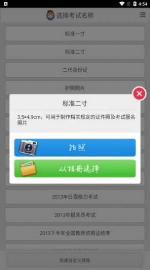 光影报名照免费图3