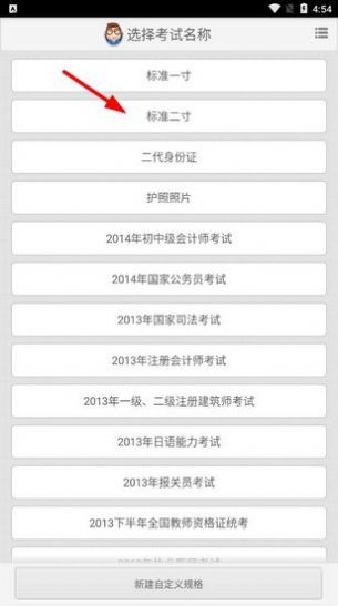 光影报名照ios系统苹果版下载图片1