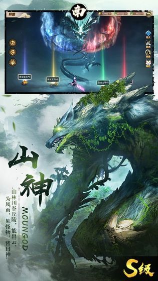 山海经之仙麟降世OL官方版图2